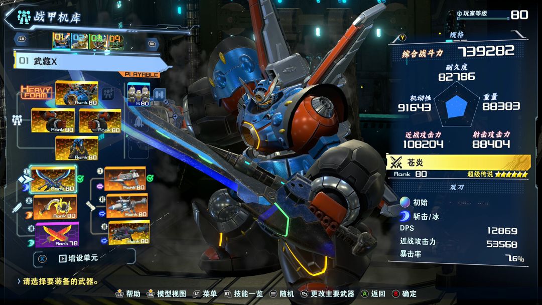 百万吨级武藏W：WIRED游戏截图