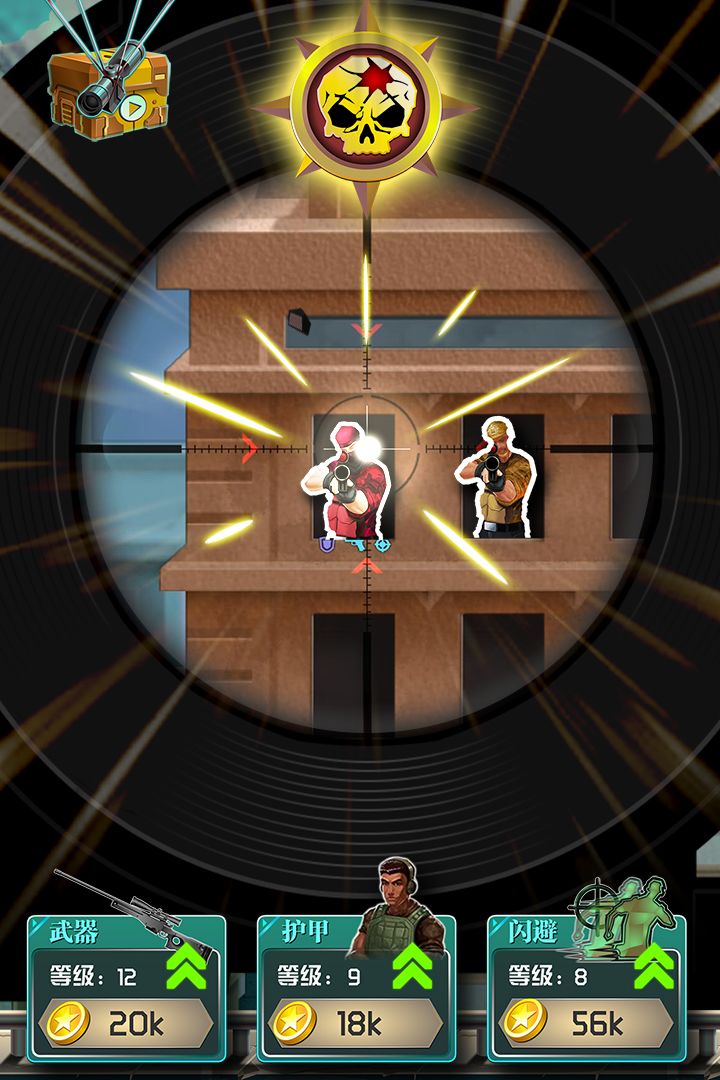 狙击行动游戏截图