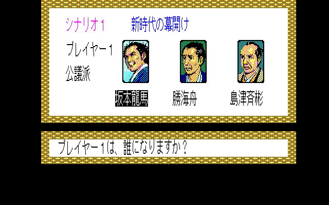 Ishin no Arashi游戏截图