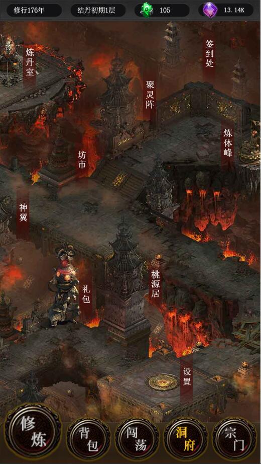 去沙城修个仙游戏截图