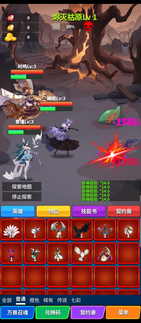 契约之境游戏截图