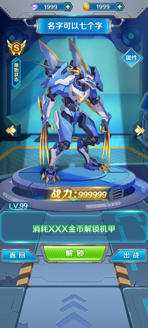 变异兽研究所游戏截图