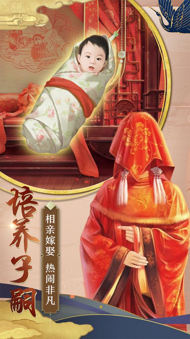 王朝崛起游戏截图