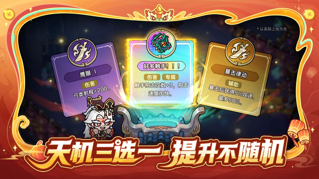 英勇之地游戏截图