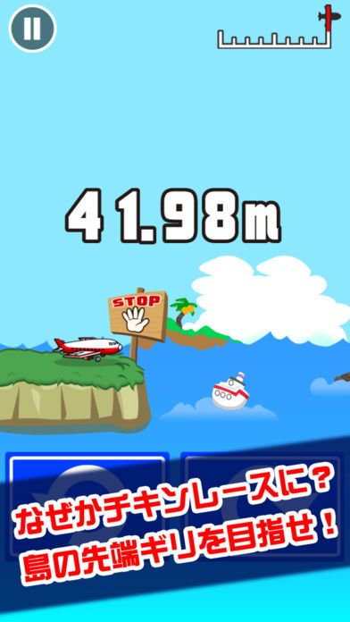 緊急着陸！！游戏截图