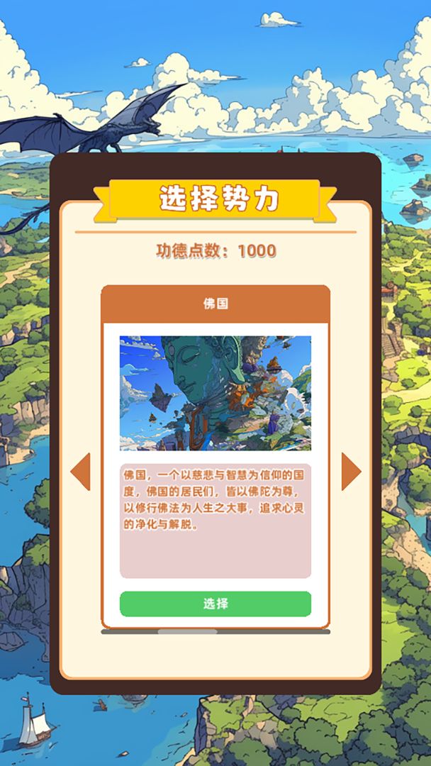 决战天魔游戏截图