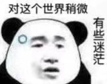 星语小剧场丨针不戳，看完尬到用脚趾抠出了个三室两厅