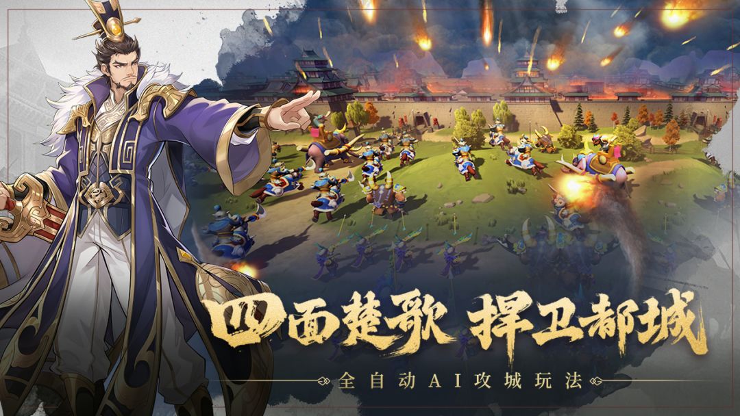 建安十二年游戏截图