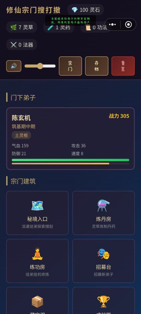 修仙宗门搜打撤游戏截图