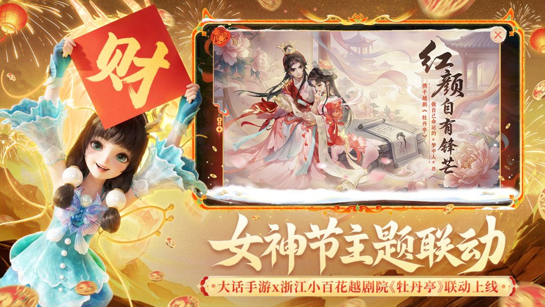 大话西游游戏截图