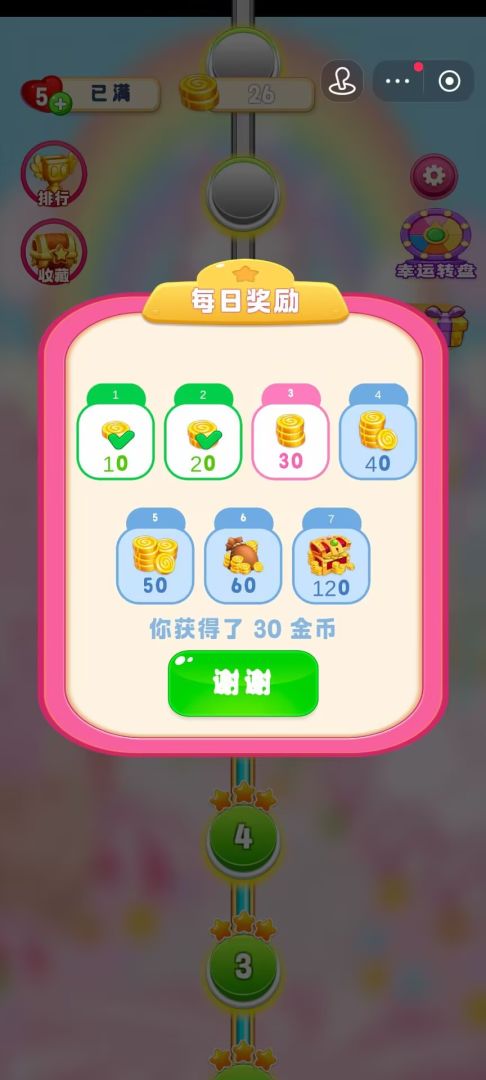 花町四季消游戏截图