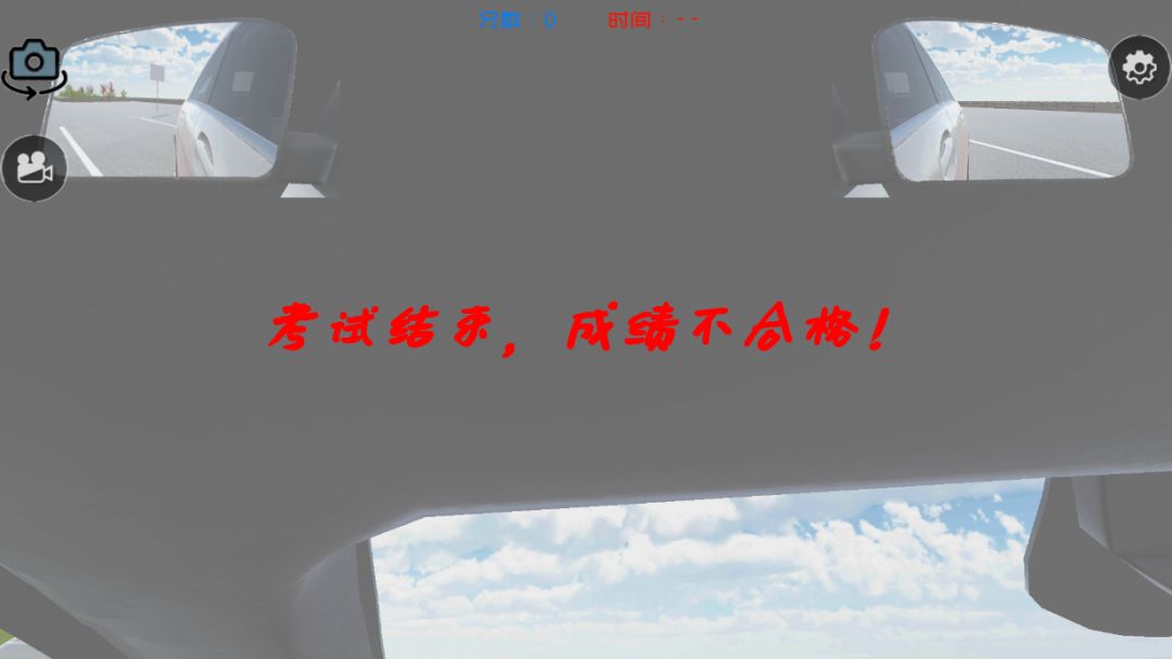 科目二驾考模拟游戏截图