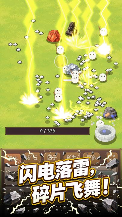 团子矿场截图