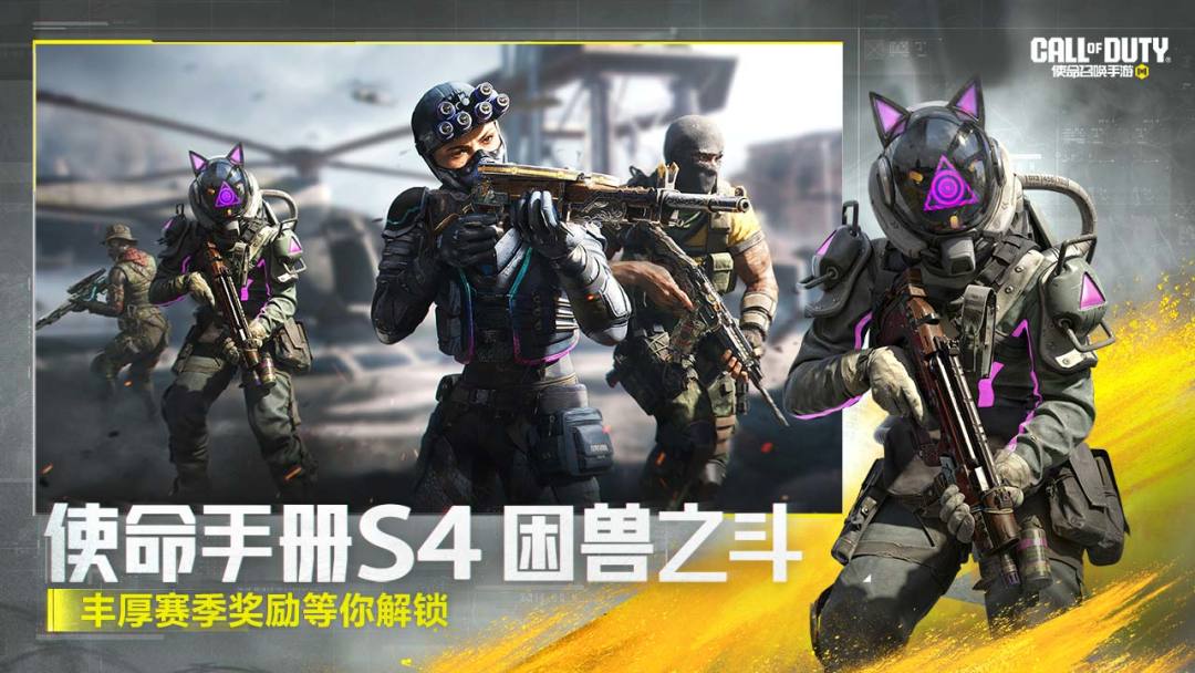 使命召唤手游游戏截图