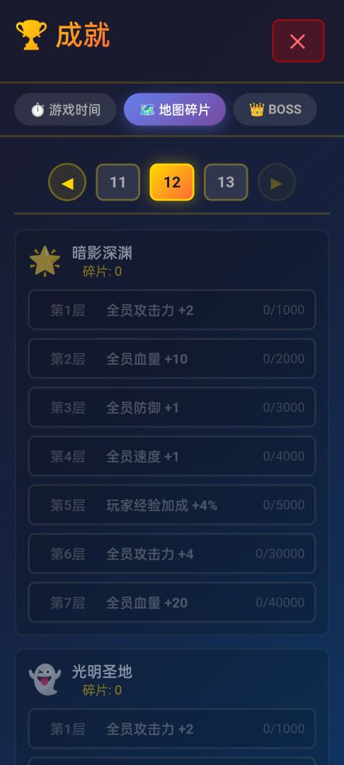 星卡奇缘游戏截图