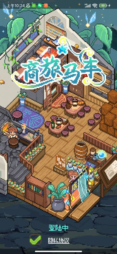 商旅马车游戏截图