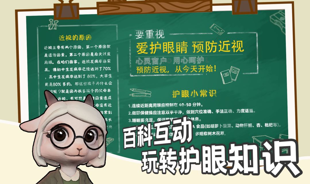 瞳境计划游戏截图