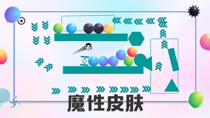 粉碎球球2-物理弹球游戏截图