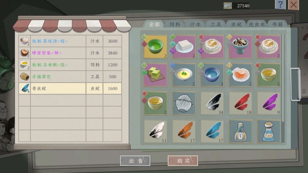 沉默的蟋蟀游戏截图