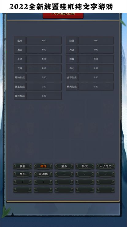 文字苍穹-斗破强者离线挂机游戏截图