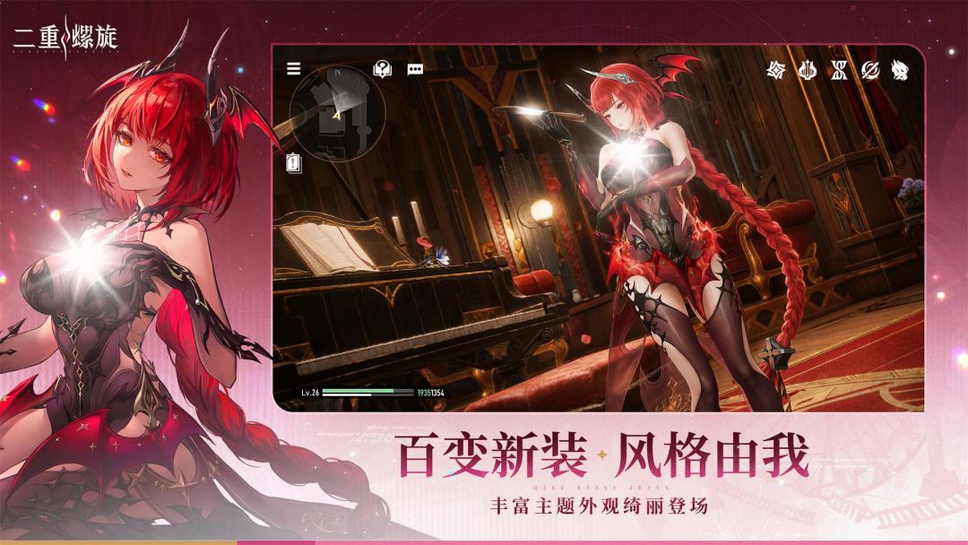 二重螺旋游戏截图