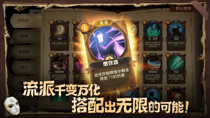 因狄斯的谎言截图