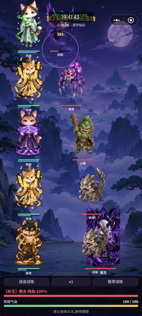 阿猫阿狗无限升级游戏截图