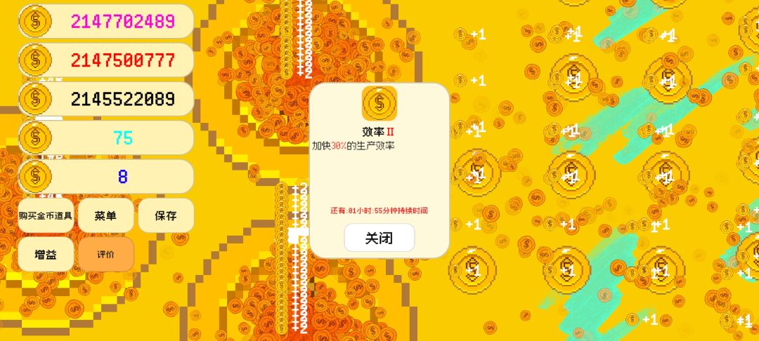 躺赚金币游戏截图