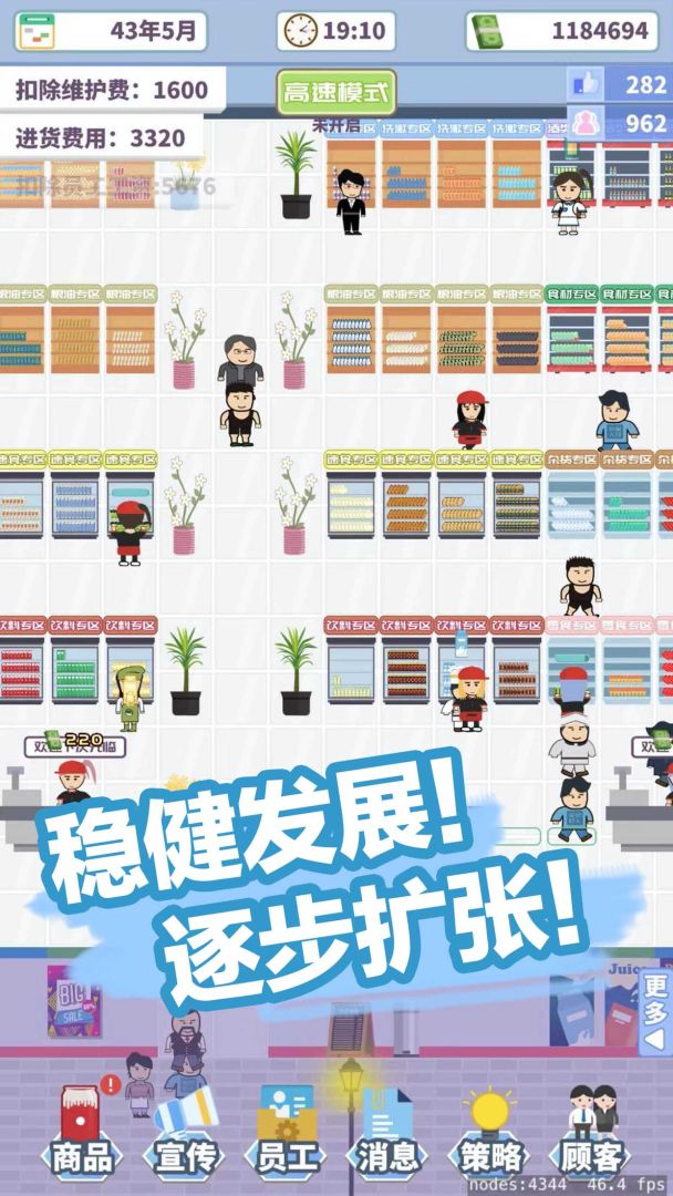 箱庭便利店游戏截图