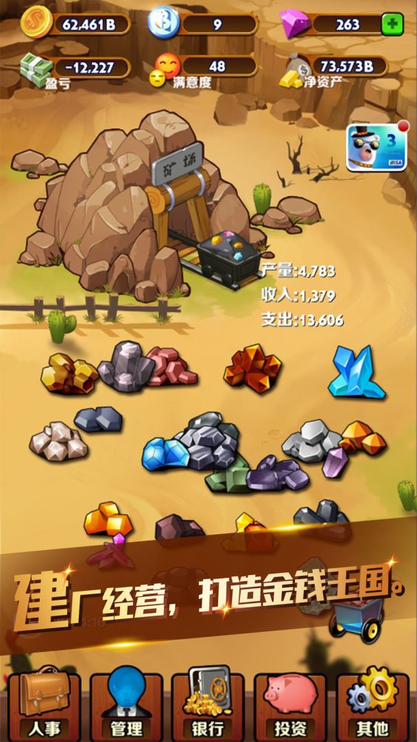 吸金大土豪游戏截图