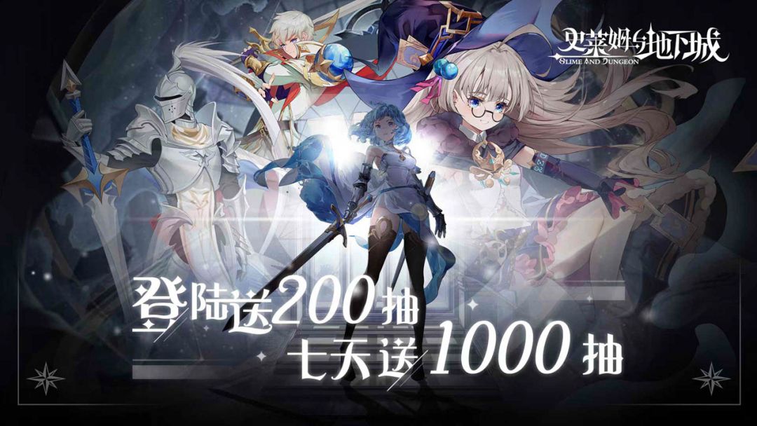 史莱姆与地下城游戏截图