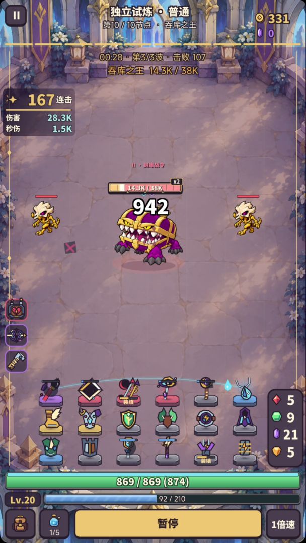 深渊遗物游戏截图
