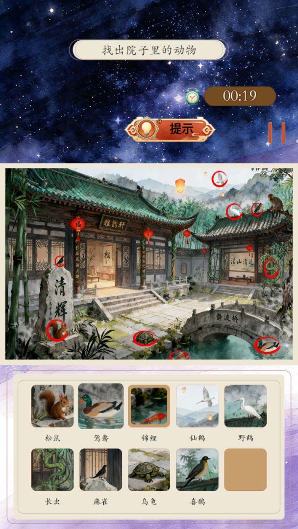 探险达人游戏截图