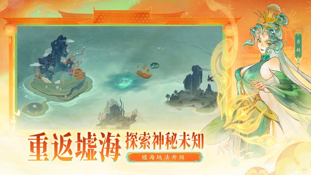 指间山海游戏截图