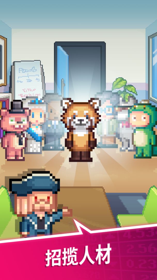 点点亿万富翁游戏截图