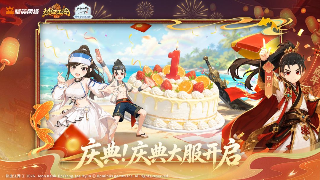 热血江湖:归来游戏截图