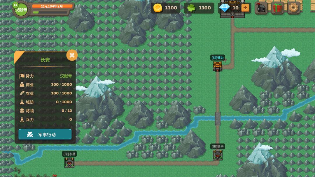 策略城池3游戏截图