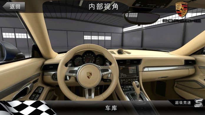 超级竞速 (Sports Car Challenge)游戏截图