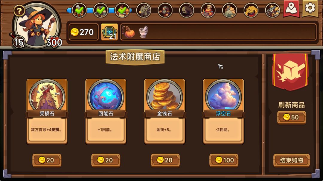 进击的勇者游戏截图