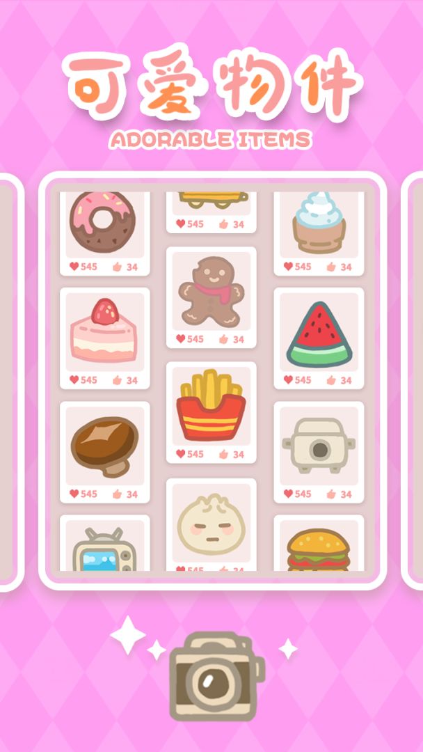 找我吧游戏截图