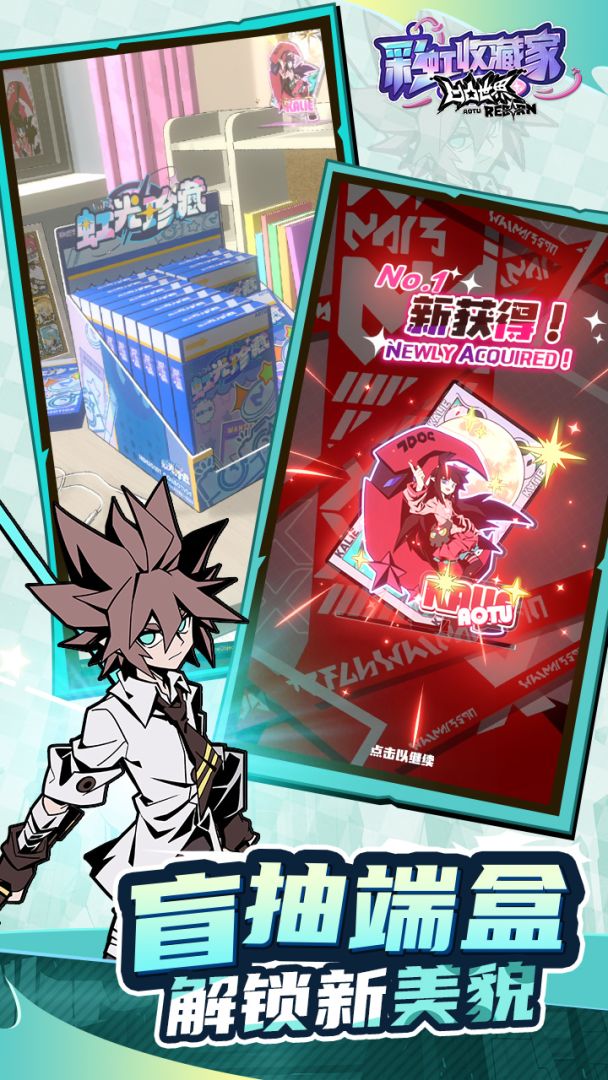 凹凸世界:彩虹收藏家游戏截图