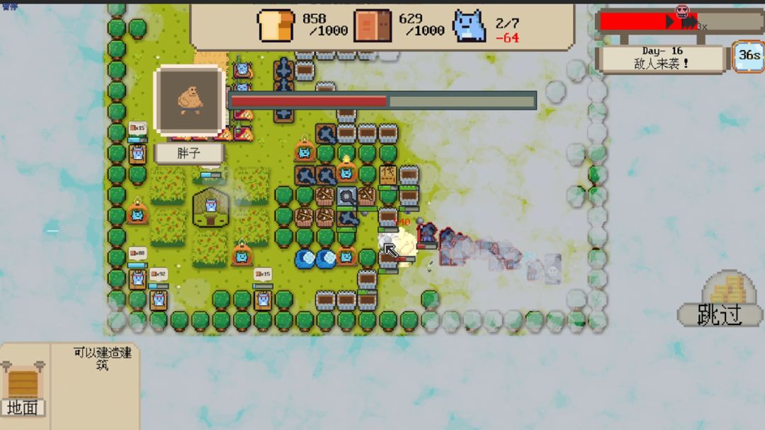 空想禁止条例游戏截图