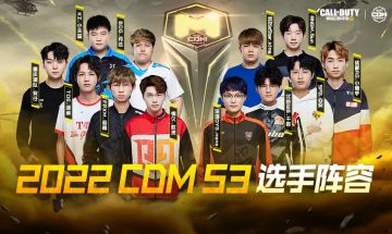 【赛事资讯】使命召唤大师赛S3战队阵容大爆料！