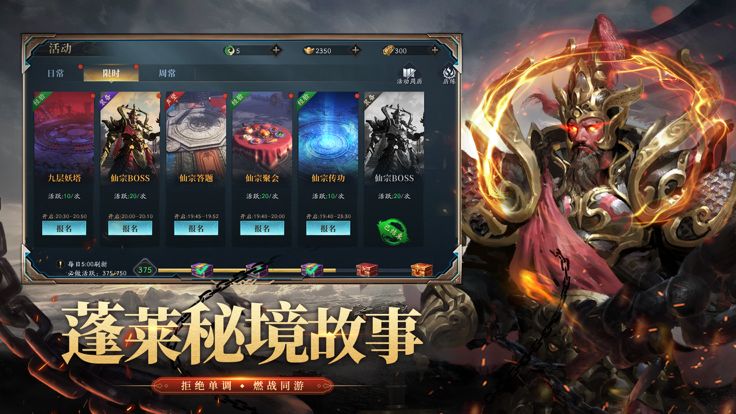 洪荒西行录-暗黑神话玄幻手游游戏截图