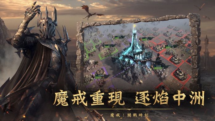 魔戒:開戰時刻游戏截图