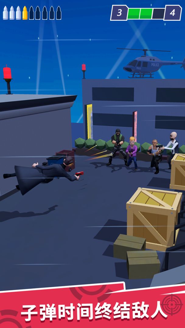 绝地特工3D游戏截图