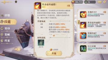 《幻书启世录》负面流套路分析 金银岛debuff如何配队