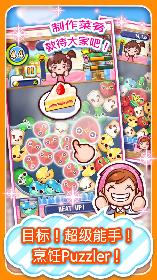 料理妈妈 Let's Cook Puzzle游戏截图