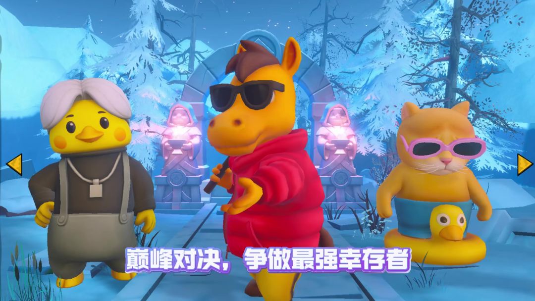 天天打雪仗游戏截图