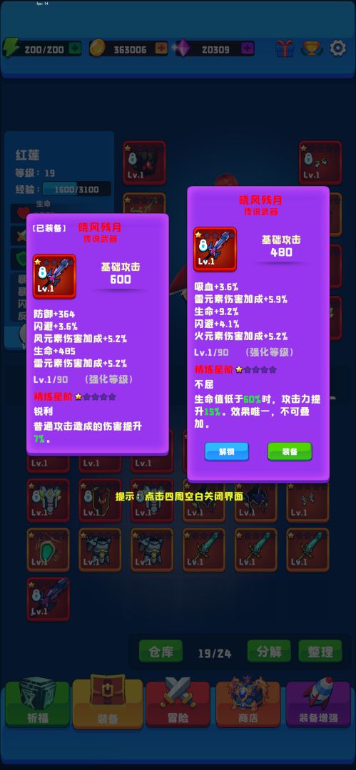 魔神游戏系统游戏截图